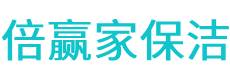 富裕县保洁公司